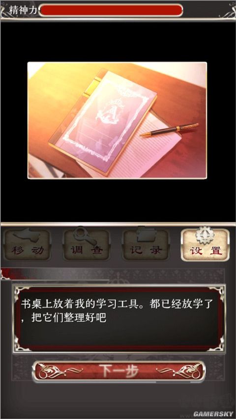 爱丽丝的精神审判(アリスの精神裁判)