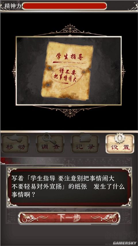 爱丽丝的精神审判(アリスの精神裁判)