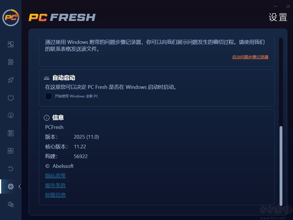 Abelssoft PC Fresh 2025(系统优化工具)