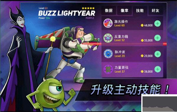 迪士尼英雄：战斗模式