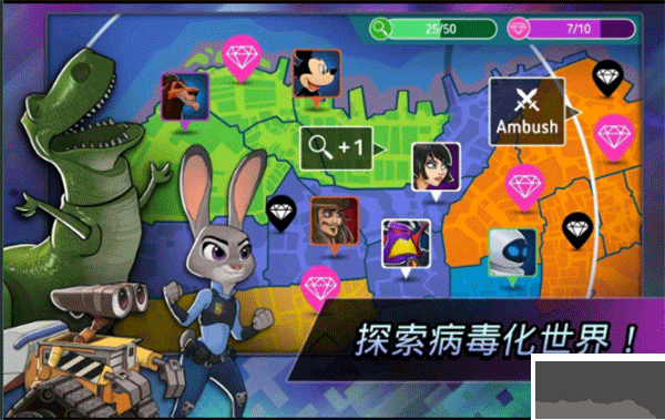 迪士尼英雄：战斗模式
