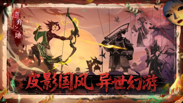 遗弃之地免费版