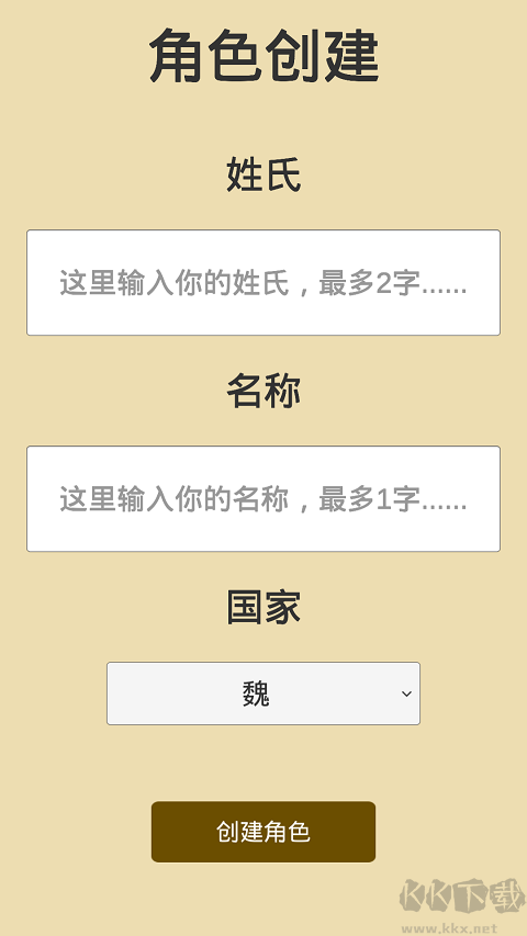 汉末征途2025最新版