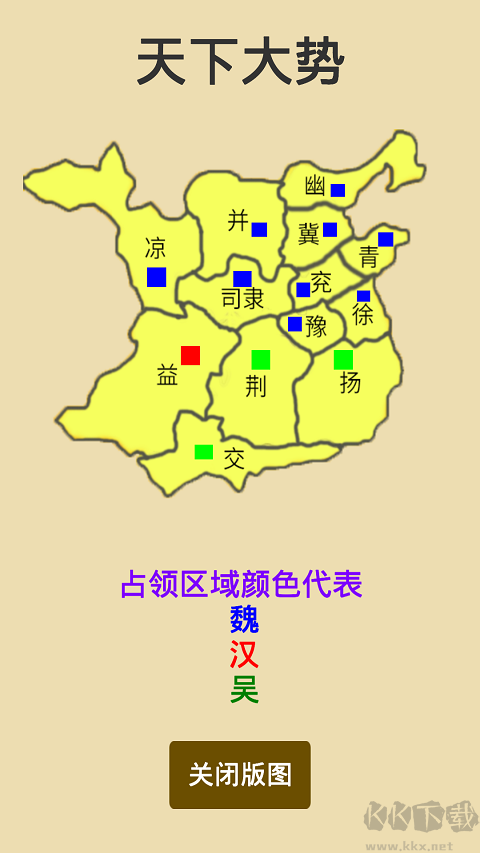 汉末征途2025最新版