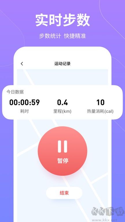 云彩计步APP