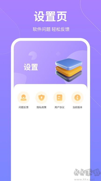 云彩计步APP