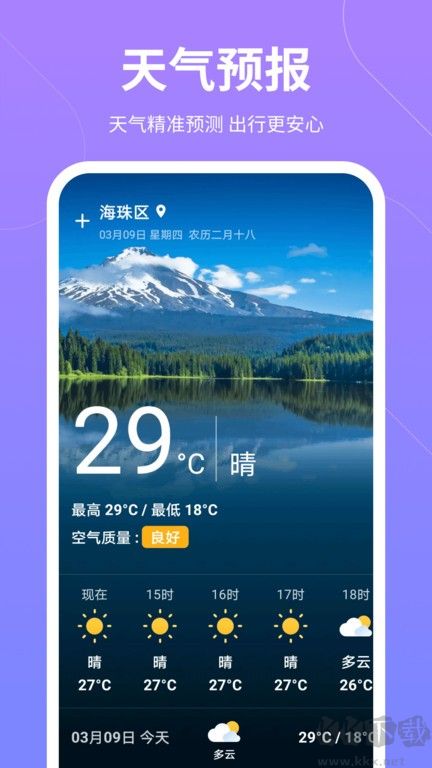 云彩计步APP