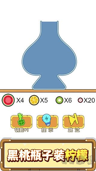 抖音烧脑瓶子游戏