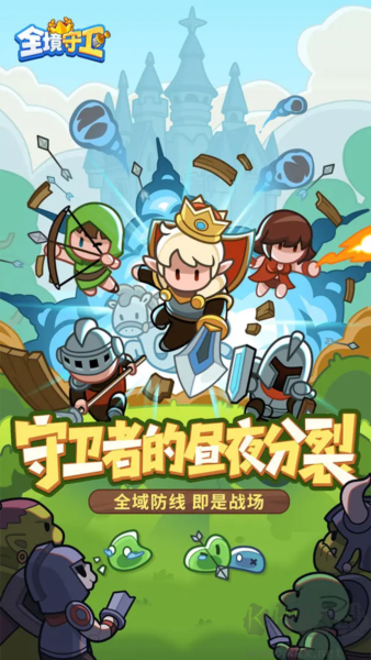 全境守卫手机版