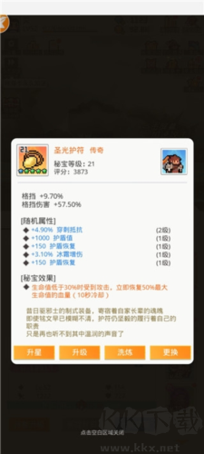 马赛克英雄单机版