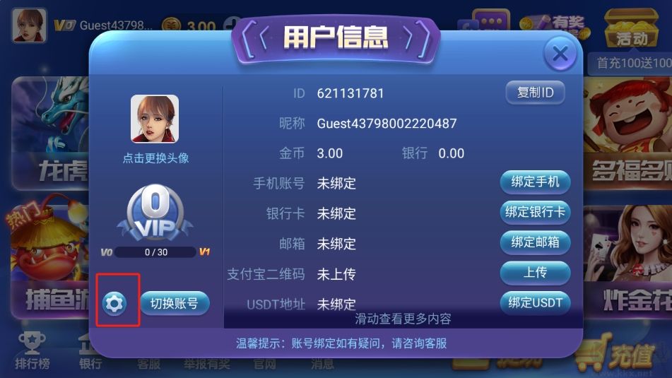 神殿娱乐(丰厚奖励版)