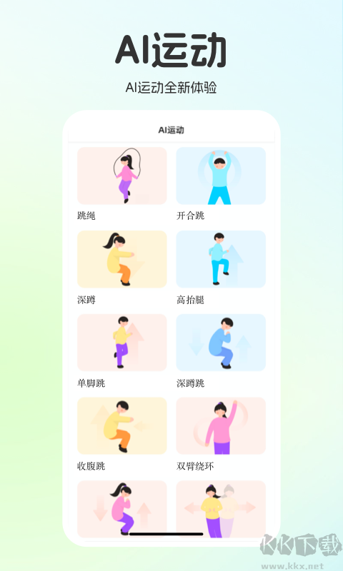 运动世界校园最新版