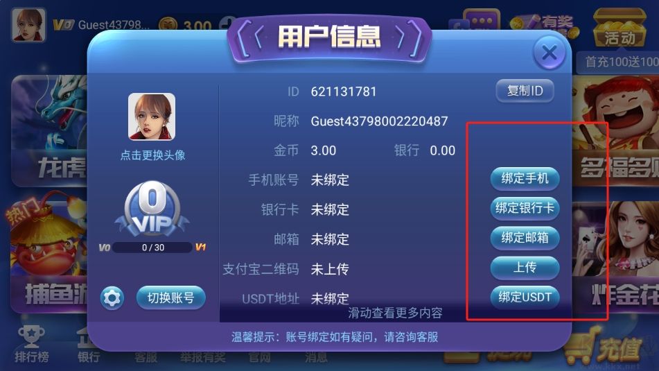 神殿娱乐(丰厚奖励版)