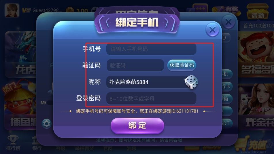 神殿娱乐(丰厚奖励版)