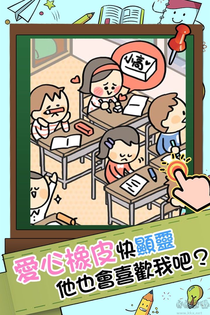 谁打的小报告免费版