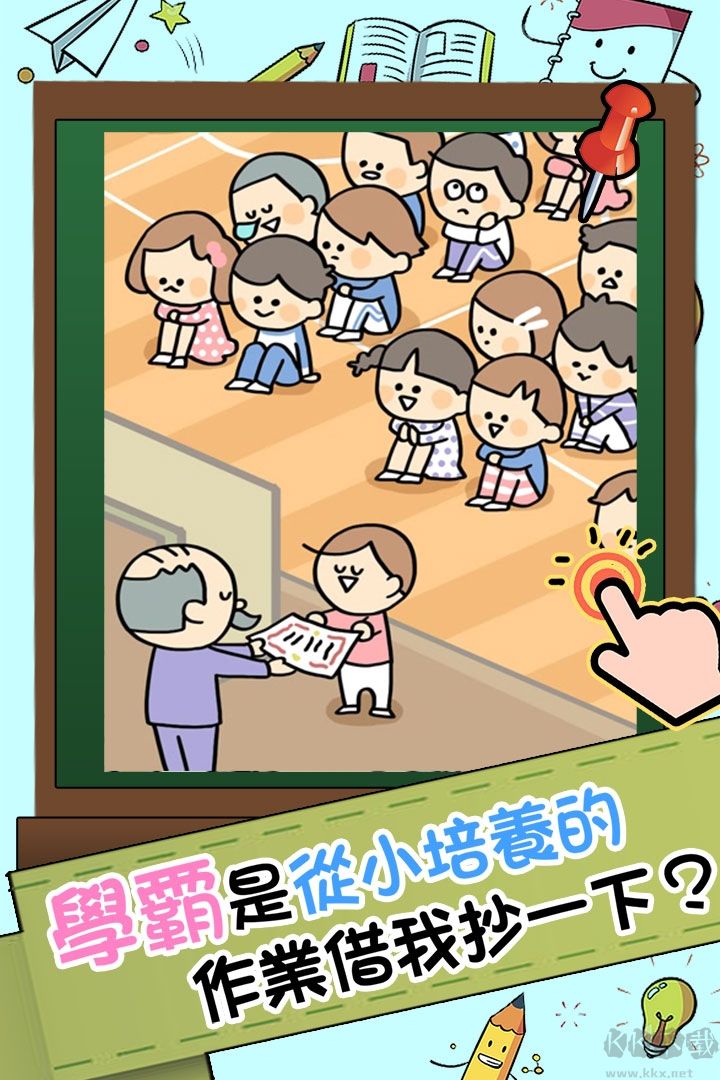 谁打的小报告免费版