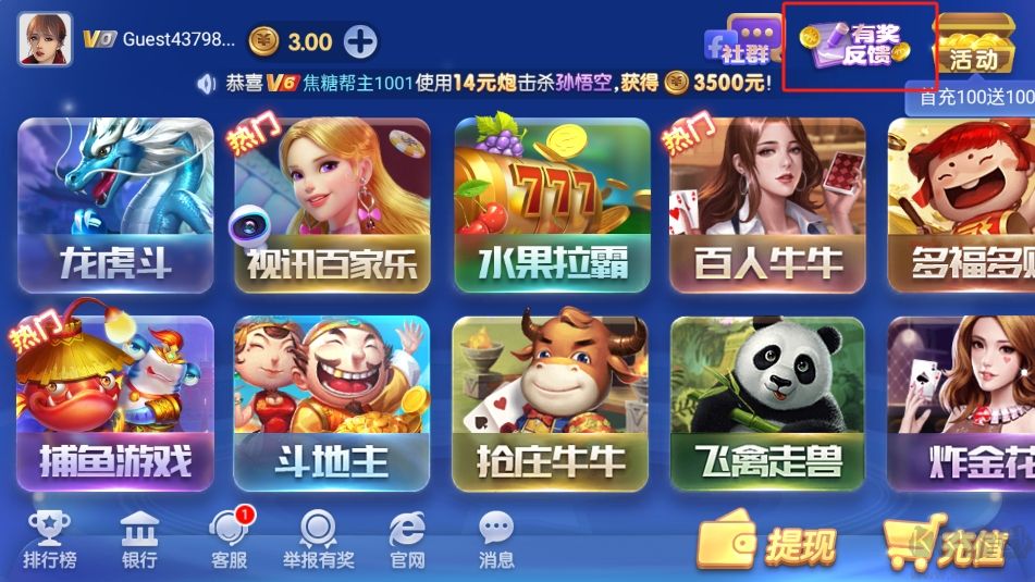 神殿娱乐(丰厚奖励版)