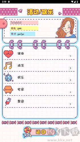 恋爱模拟器免费版