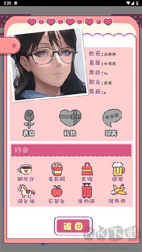 恋爱模拟器免费版