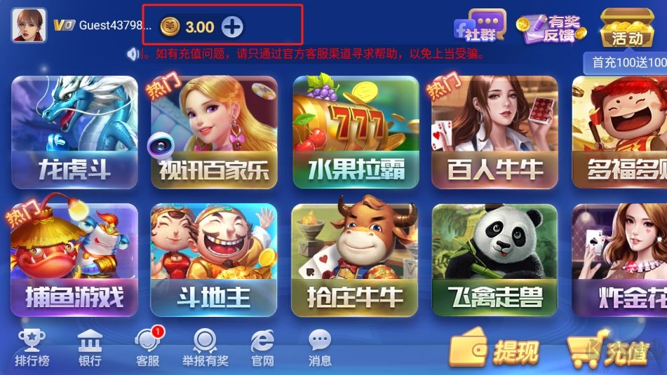 神殿娱乐(丰厚奖励版)