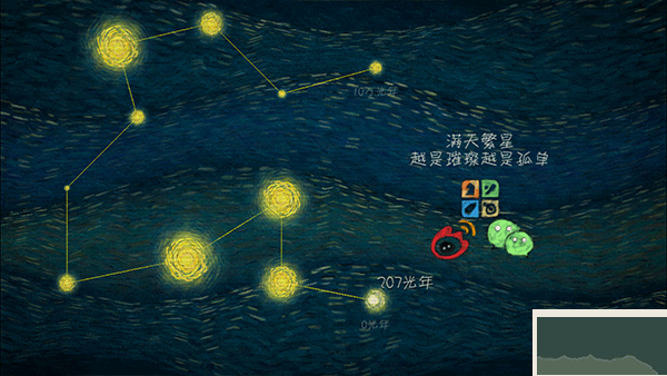 我们相距十万光年游戏