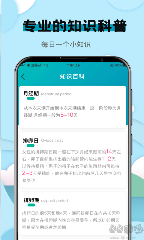 健康计算器