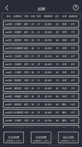 模拟经营我的酒店手游