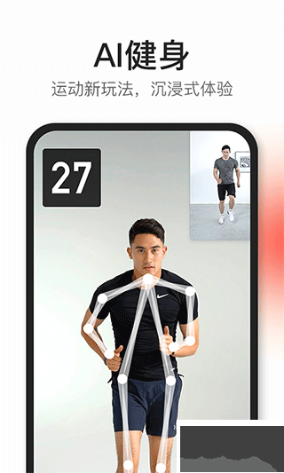 好跳APP正式版