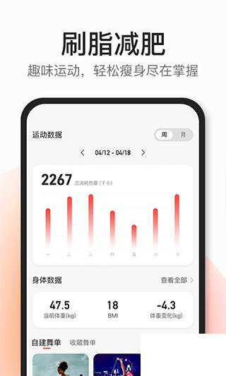 好跳APP正式版