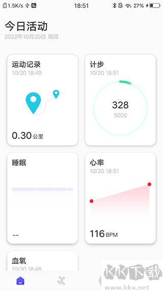 分动圈手表APP手机版