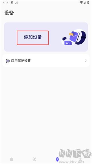 分动圈手表APP手机版