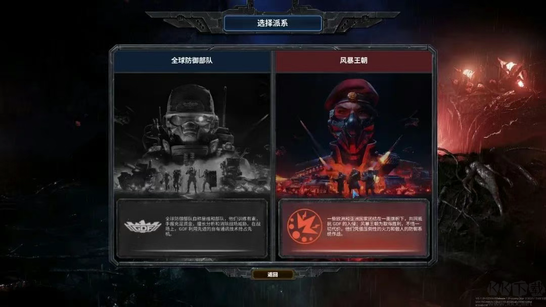 风暴崛起(Tempest Rising)