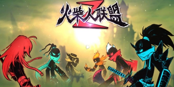 火柴人2游戏合集