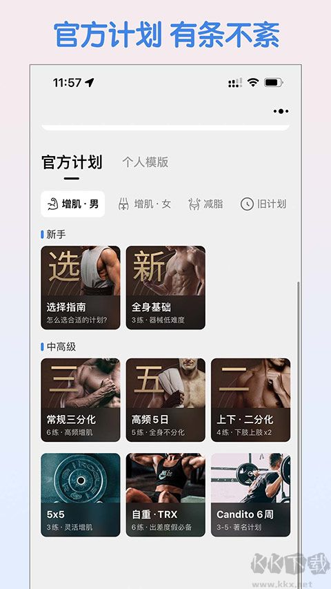 训记软件22025版