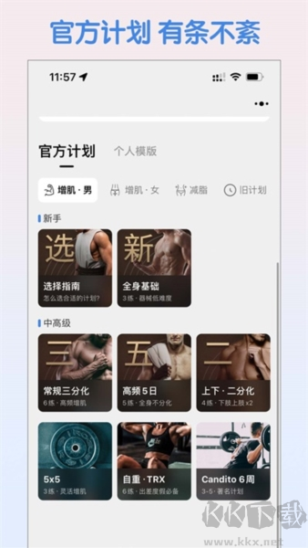 训记软件2025版