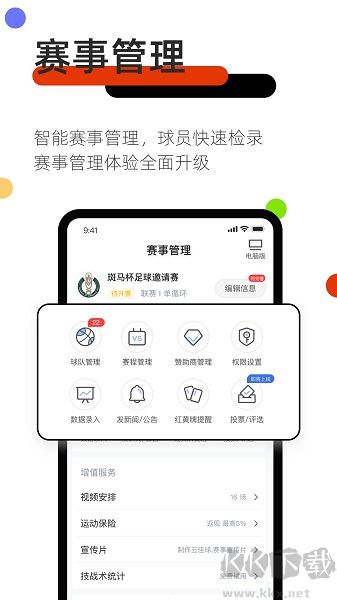 斑马邦