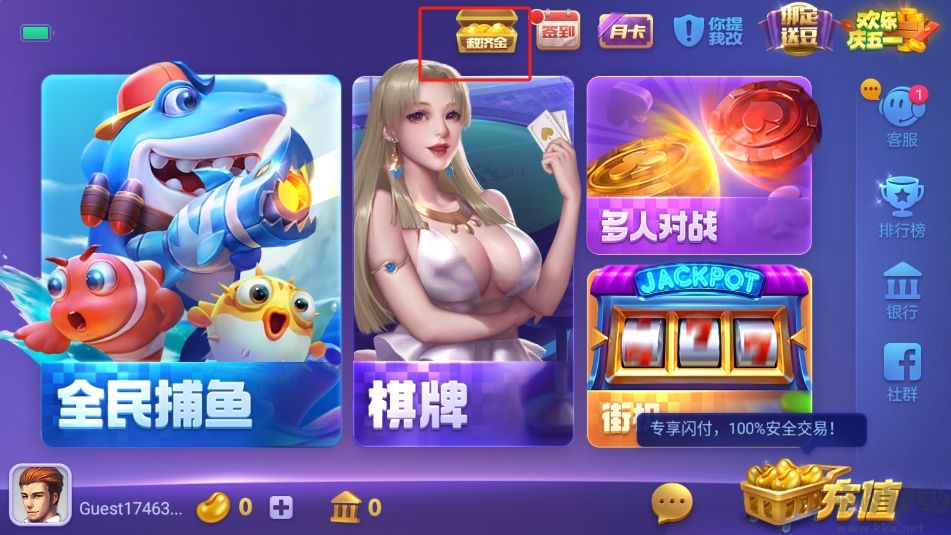 728game安装华为翻倍版
