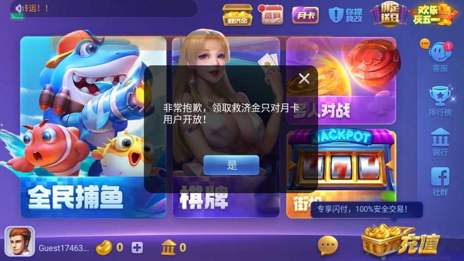 728game安装华为翻倍版