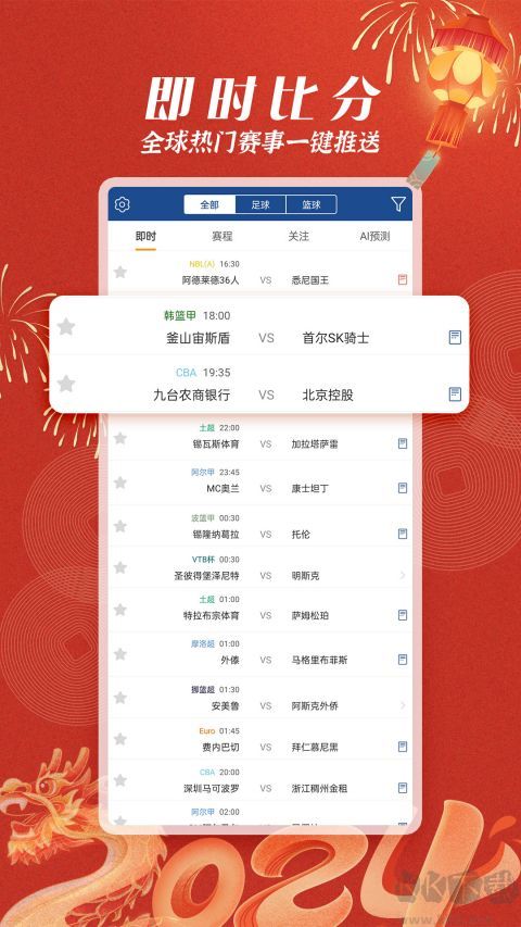 篮箭比赛正式版