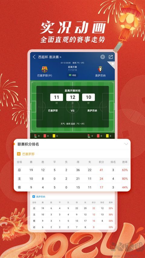 篮箭比赛正式版