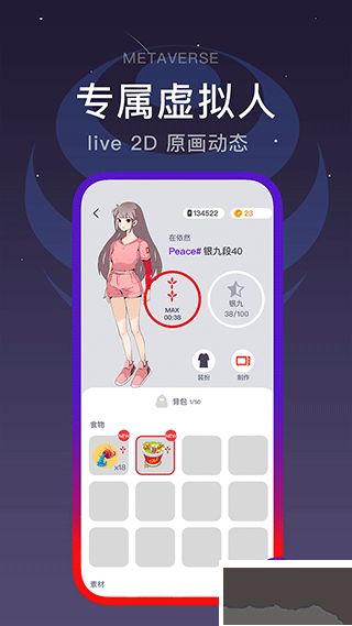 闪动校园