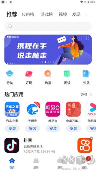卓易市场最新版