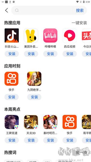 卓易市场最新版