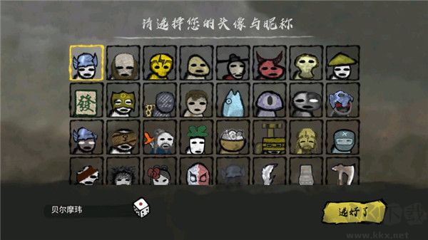 丸霸无双2025最新版