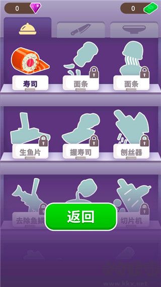 寿司卷3D