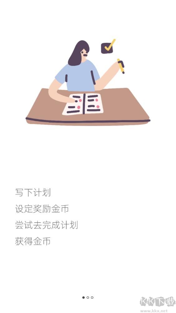 元气打卡软件安卓版