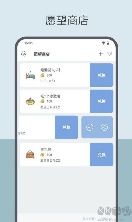 元气打卡软件安卓版
