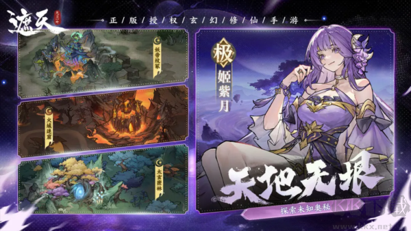 遮天：凡尘一叶手机版