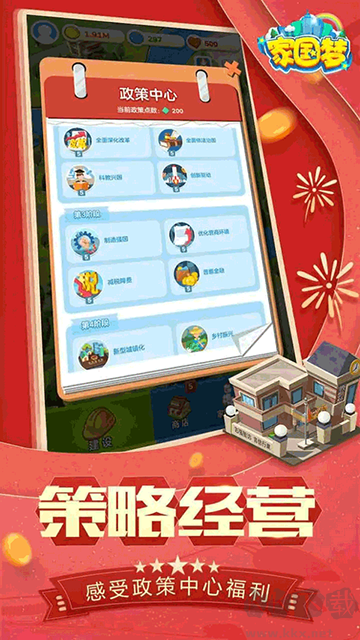 家国梦