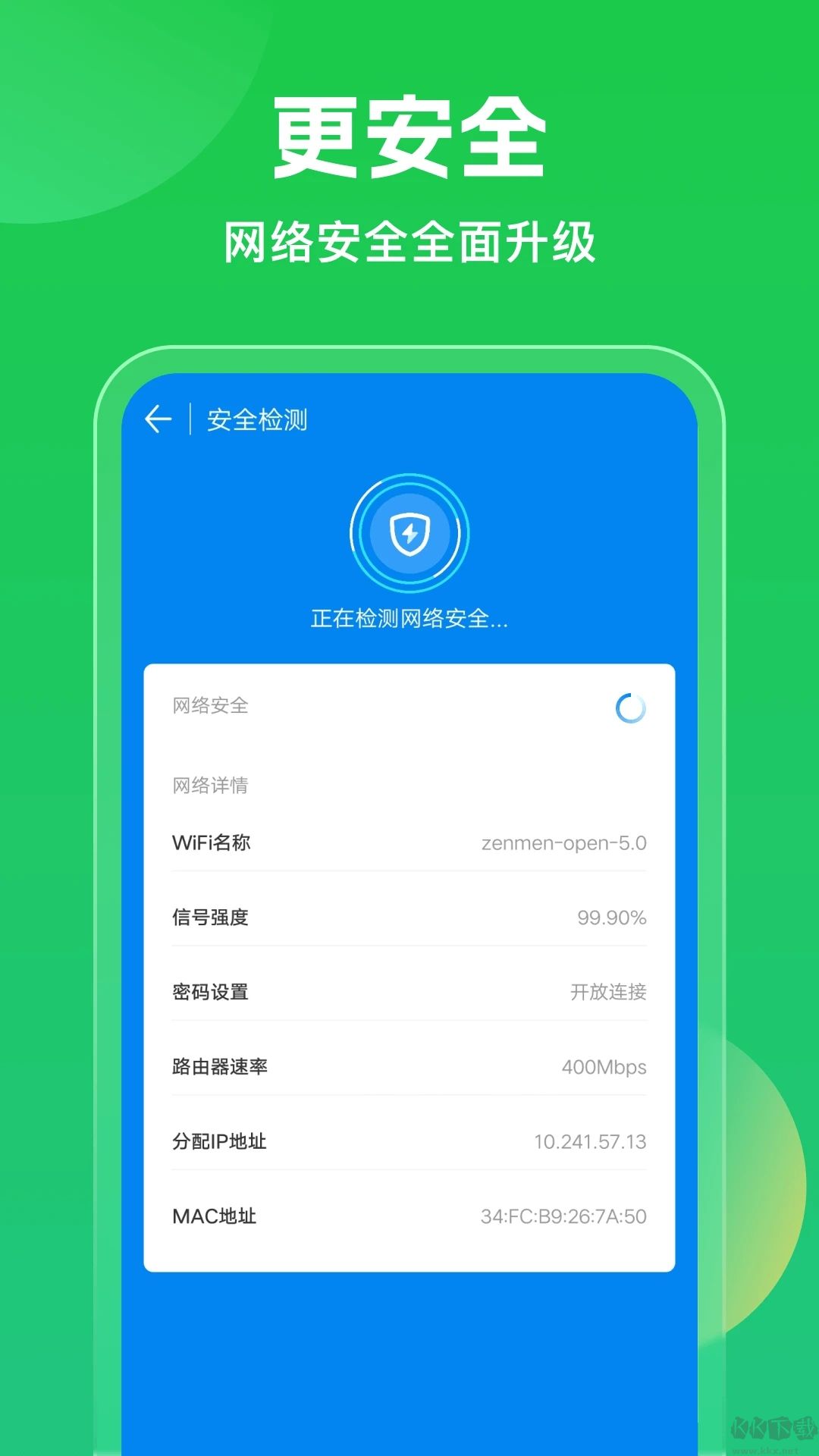 万能钥匙wifi自动连接器（WiFi Master Key）